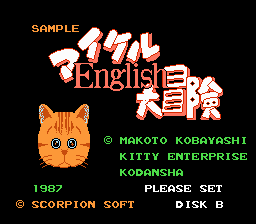 Michael English Daiboken screenshot 2 for Famicom Disk System